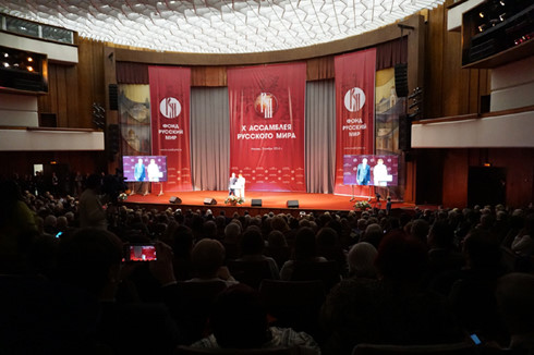 Фонд «Русский мир» продолжает мероприятия по популяризации русской культуры и языка во всём мире